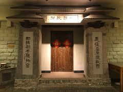 门面-竹吟山房
