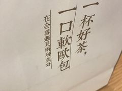 -奈雪的茶(湖滨银泰in77C区PRO店)