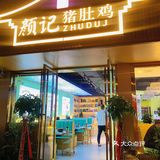 长沙吃到坠好吃的猪肚鸡火锅，鲜掉眉毛…