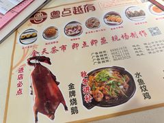 -粤点越有·茶点·粤菜(樵岭国际店)