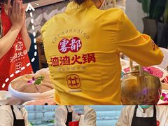 -雾都渣渣火锅(南城智汇城店)