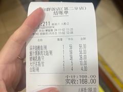 -粤·向群饭店(泮塘路店)