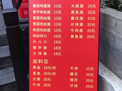 -小河无名面馆