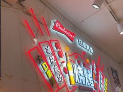 -老杨太太烧烤(文化广场店)