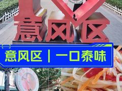 -天津意大利风情旅游区