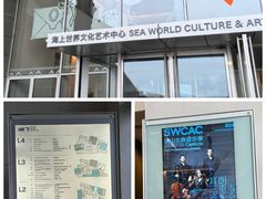 -SAANCI山池咖啡(海上世界文化艺术中心店)