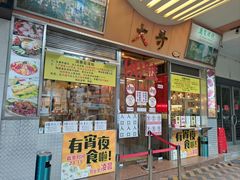 -大哥餐厅(西城花园店)