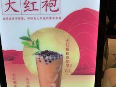 -CoCo都可(天虹广场)