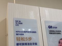 -登特口腔医院(鼓楼东街口店)