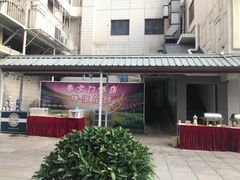 -北京崇文门饭店