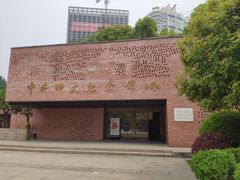-中共四大纪念馆