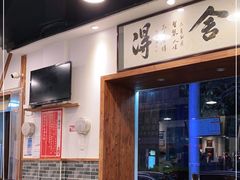 大堂-刘氏三和面馆