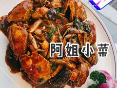 -阿姐小菜(三林店)