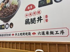 -町门烤肉拌饭专门店(哈西万达店)
