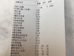 账单-仿膳饭庄(天安门店)