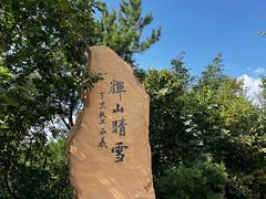 -沈阳辉山风景区