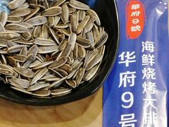 -华府九号海鲜烧烤大排档(龙域店)