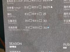 菜单-喜茶(北京三里屯太古里店)