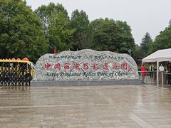 -中国西峡恐龙遗迹园