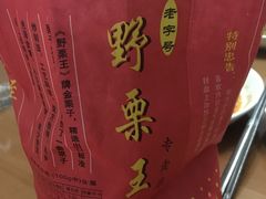 -阿男野栗王(金门路店)