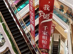 -吾悦广场(南京鼓楼店)