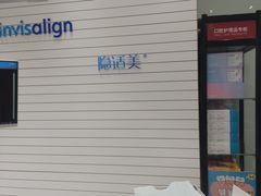 -雅悦齿科(顾村公园店)