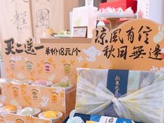 -阮大兴糕团(滨江宝龙店)