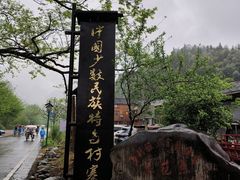 -寨沙侗寨(侗族歌堂)