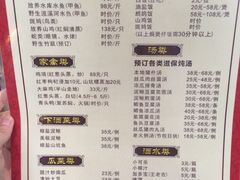 菜单-桃姐农庄老字号(从化温泉店)