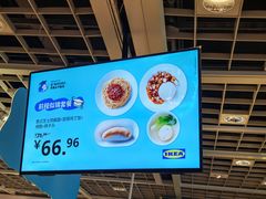 -宜家·瑞典风味餐厅(无锡店)