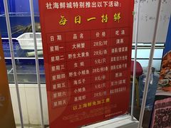 -海鲜城大家餐厅
