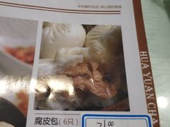 -花园茶楼(兴城西路店)