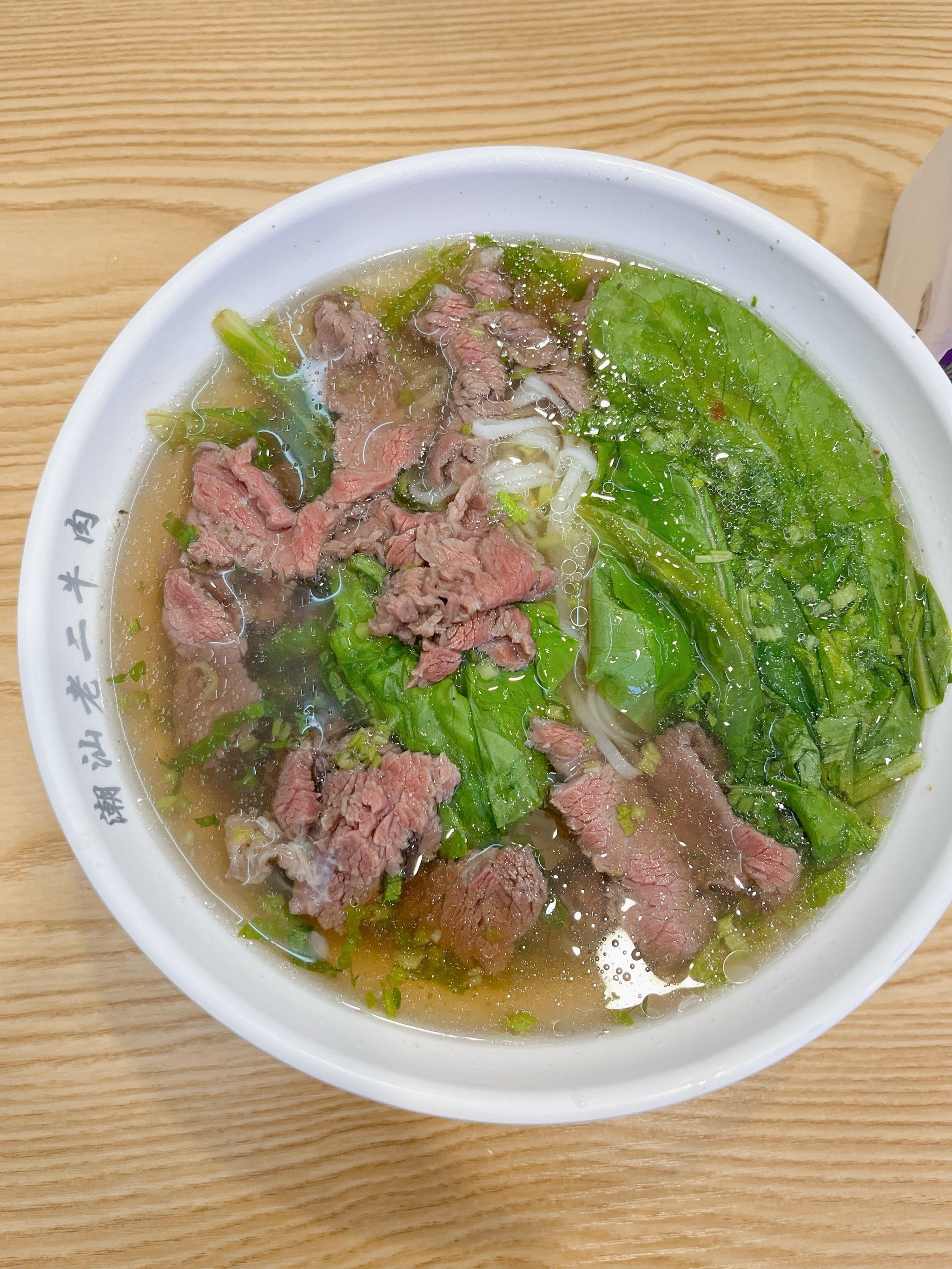 15块的牛肉粿条