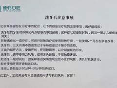 -武汉仁爱口腔(光谷店)