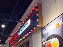 -豪享来(我格广场店)