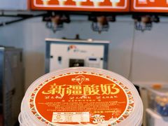 -萨朗刀克冰淇淋雪花凉(植物园店)