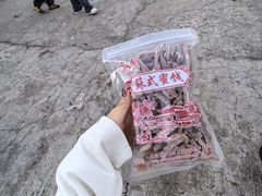 -苏州市吴中区光福窑上花果蜜饯厂