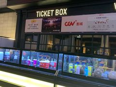 -CGV影城(黄河道ScreenX店)