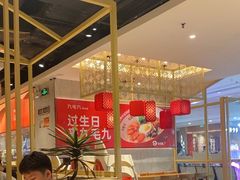 -九毛九西北菜(汕头金平万达广场店)