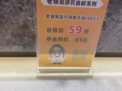 -老娘舅(富都广场店)