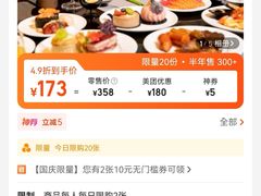 -美食汇·海鲜自助西餐厅·江门富力万达嘉华酒店