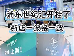 -上海世纪汇广场