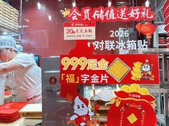 -喜家德虾仁水饺(景枫中心店)