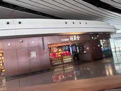 -全聚德(大兴国际机场店)