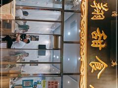 -白翔甜食店