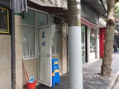 -蘭心餐厅(进贤路店)