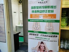 -国医整脊馆(武夷路店)