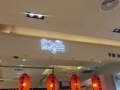 -鲜芋仙(群光广场店)