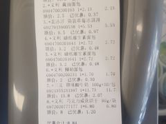 账单-百年义利(白坊路店)