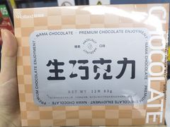 -好利来.生日蛋糕(杨家坪店)